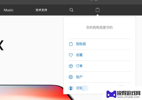 如何在苹果官网买苹果手机 苹果官网购买iPhone手机流程详解