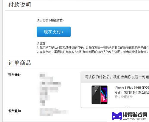 如何在苹果官网买苹果手机 苹果官网购买iPhone手机流程详解
