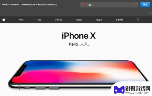 如何在苹果官网买苹果手机 苹果官网购买iPhone手机流程详解
