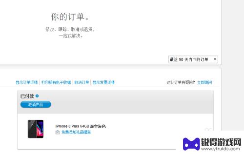如何在苹果官网买苹果手机 苹果官网购买iPhone手机流程详解