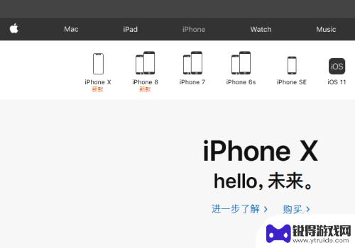 如何在苹果官网买苹果手机 苹果官网购买iPhone手机流程详解