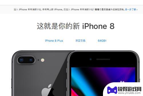 如何在苹果官网买苹果手机 苹果官网购买iPhone手机流程详解