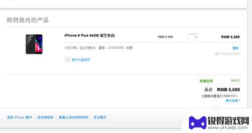 如何在苹果官网买苹果手机 苹果官网购买iPhone手机流程详解