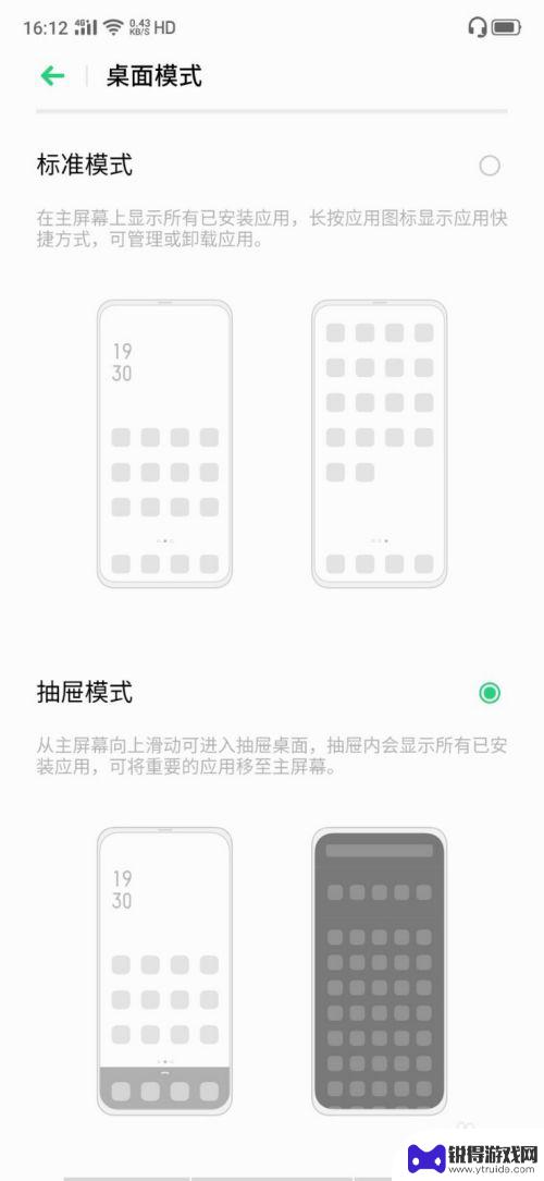 苹果手机如何切换桌面模式 手机桌面模式如何更改