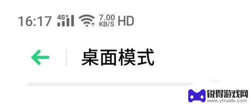 苹果手机如何切换桌面模式 手机桌面模式如何更改