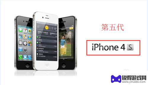 苹果手机先后顺序排列 iphone发布时间顺序图