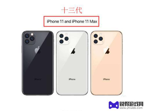 苹果手机先后顺序排列 iphone发布时间顺序图