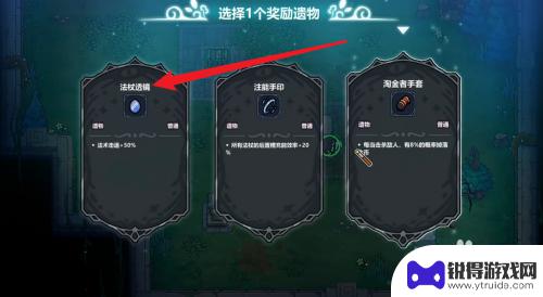 魔法工艺怎么关闭遗物 魔法工艺提升法术击退技巧