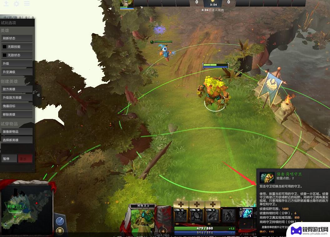 dota2怎么切换真假眼 dota2真假眼怎么使用