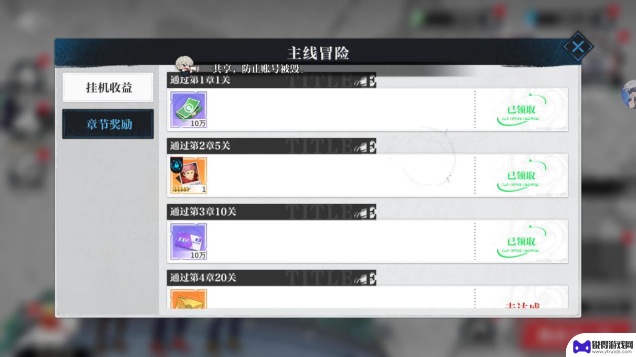 零界战区如何完成任务 《零界战区》主线任务剧情分析