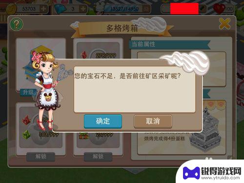梦幻蛋糕店怎么绑定账号 梦幻蛋糕店多格烤箱攻略