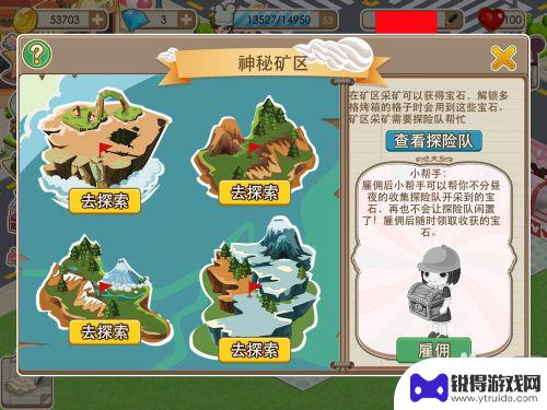 梦幻蛋糕店怎么绑定账号 梦幻蛋糕店多格烤箱攻略