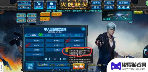 火线精英怎么开镜 火线精英狙击镜怎么打开