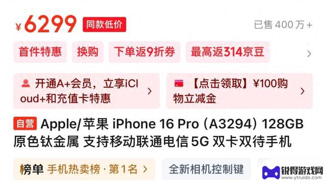 iPhone 16 Pro性价比降低，最值得购买的苹果手机已经换帅了！
