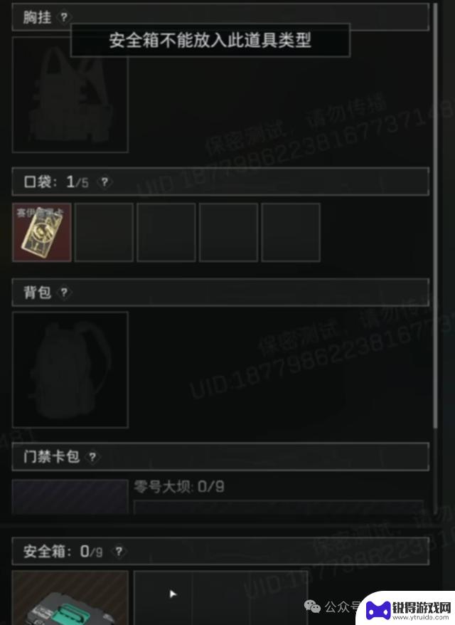 【三角洲行动】赛义德的秘密武器——绝密启用
