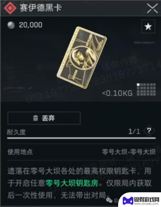 【三角洲行动】赛义德的秘密武器——绝密启用