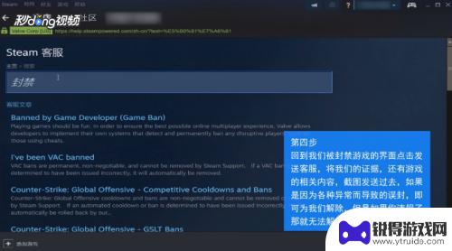 steam机器被vac怎么办 如何避免Steam账号被VAC封禁