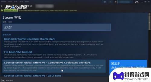 steam机器被vac怎么办 如何避免Steam账号被VAC封禁