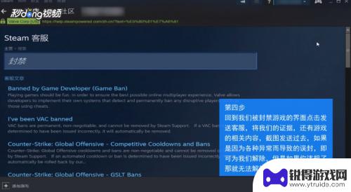 steam机器被vac怎么办 如何避免Steam账号被VAC封禁