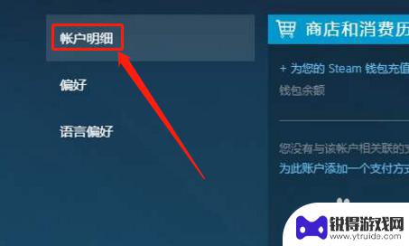 steam如何更改区域 steam地区设置怎么改