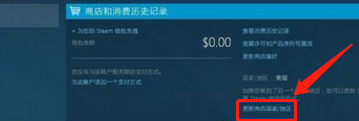 steam如何更改区域 steam地区设置怎么改