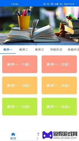 66学习宝app安卓版