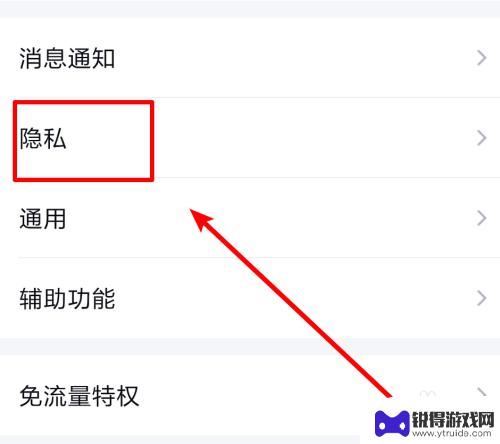 闺蜜手机如何设置 QQ闺蜜关系设置步骤
