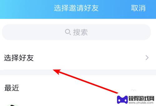 闺蜜手机如何设置 QQ闺蜜关系设置步骤