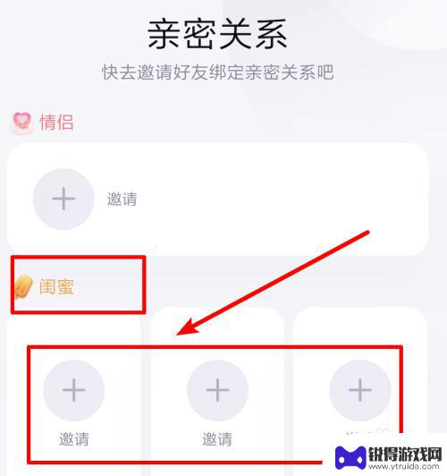闺蜜手机如何设置 QQ闺蜜关系设置步骤