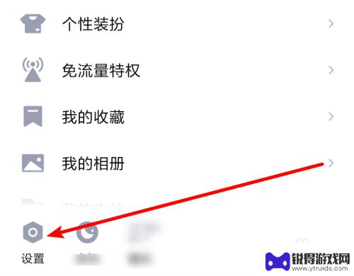 闺蜜手机如何设置 QQ闺蜜关系设置步骤