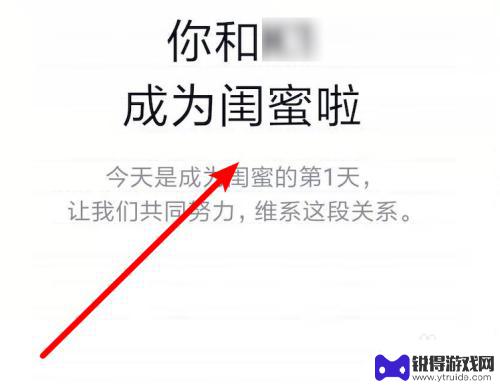 闺蜜手机如何设置 QQ闺蜜关系设置步骤
