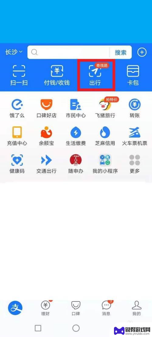 坐333怎么手机付款 长沙公交车手机付款指南