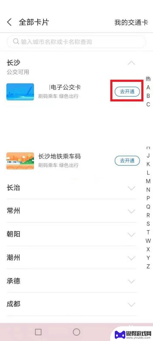 坐333怎么手机付款 长沙公交车手机付款指南