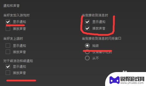 steam怎么设置免打扰 steam社区弹窗屏蔽方法