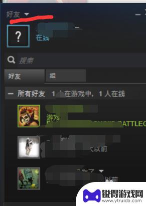 steam怎么设置免打扰 steam社区弹窗屏蔽方法