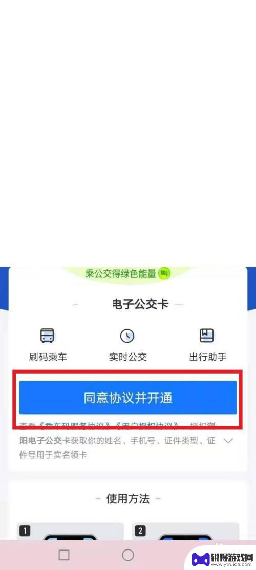 坐333怎么手机付款 长沙公交车手机付款指南