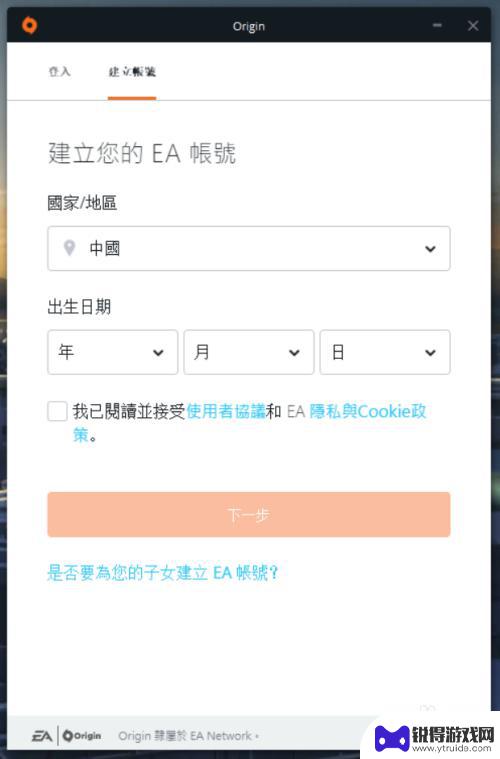 steam和o Steam如何与Origin账户绑定