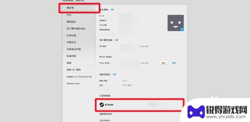 steam和o Steam如何与Origin账户绑定