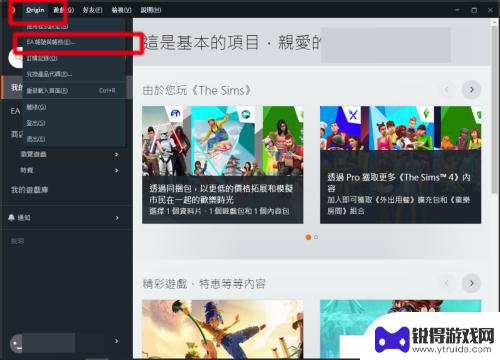 steam和o Steam如何与Origin账户绑定