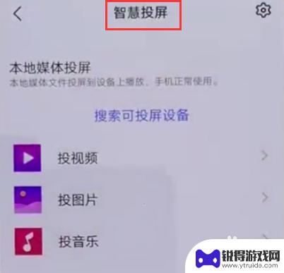 iqoo手机如何电视投屏 IQOO手机怎么连接电视进行投屏