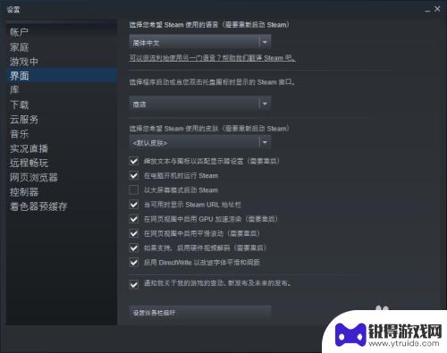 电脑网页怎么打开steam steam内置浏览器在哪个菜单