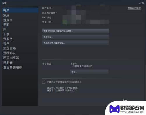 电脑网页怎么打开steam steam内置浏览器在哪个菜单