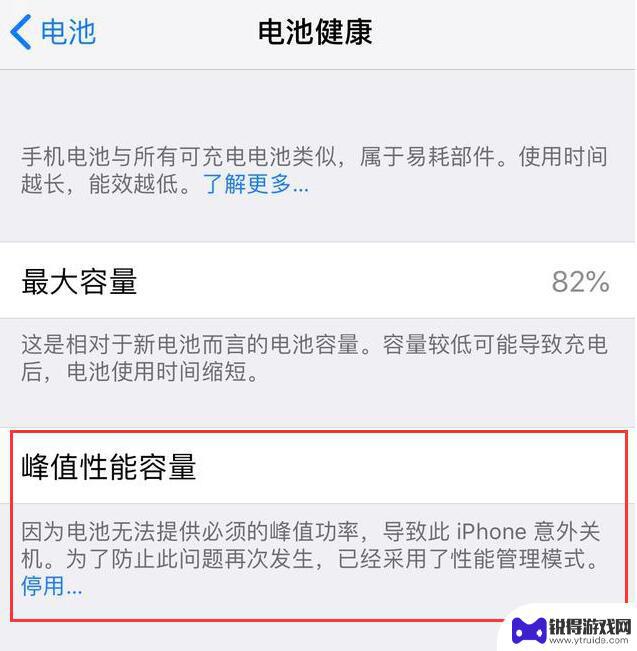 苹果手机自己降频了怎么办 如何关闭iPhone的降频功能