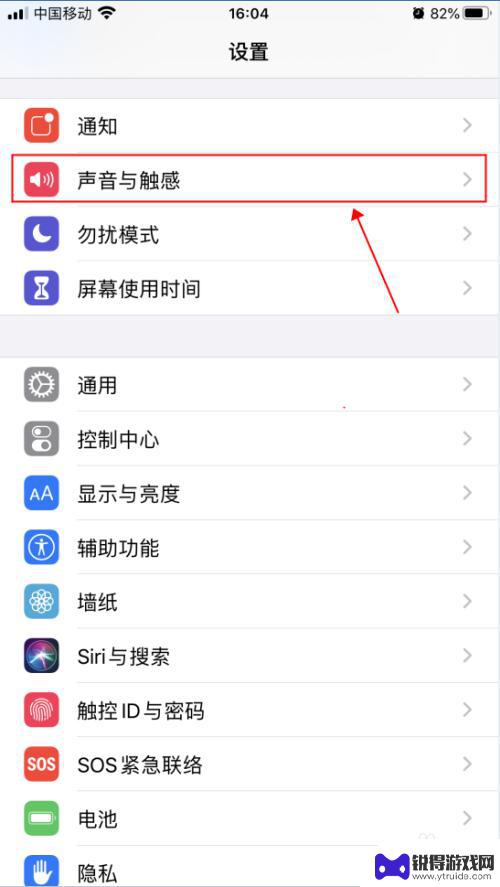 手机怎么调节音输入 iPhone苹果手机设置打字按键声音方法