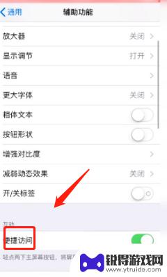 手机怎么关掉屏幕自动下滑 iPhone6如何关闭双击Home键屏幕下拉功能