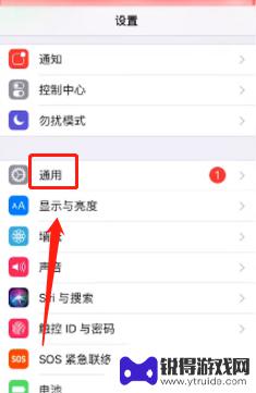 手机怎么关掉屏幕自动下滑 iPhone6如何关闭双击Home键屏幕下拉功能