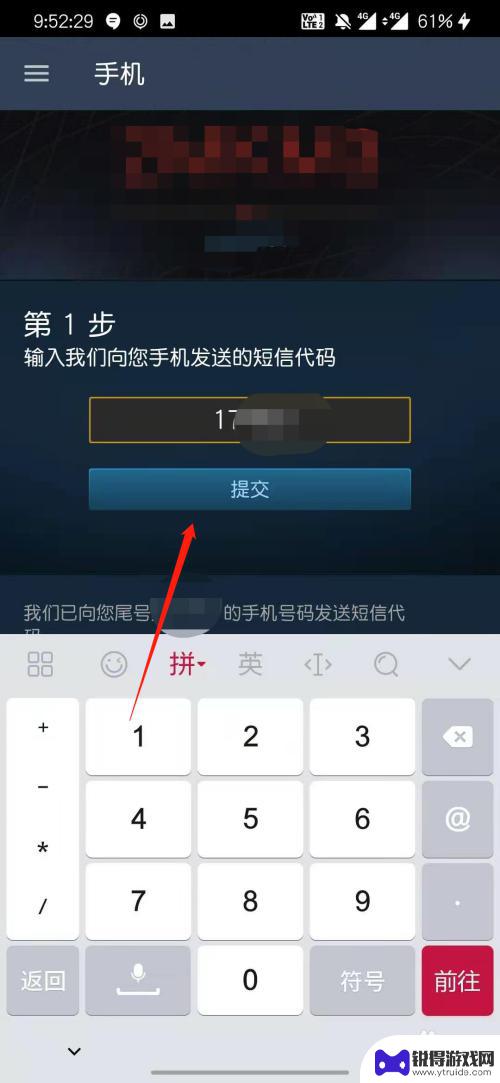 怎么让steam的帐号不被盗 Steam手机令牌绑定教程