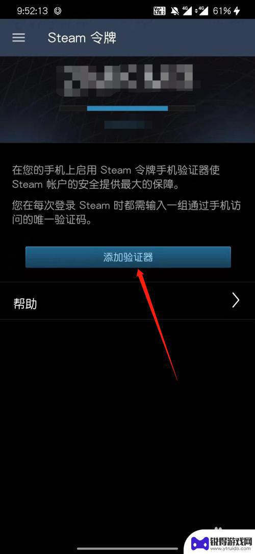 怎么让steam的帐号不被盗 Steam手机令牌绑定教程