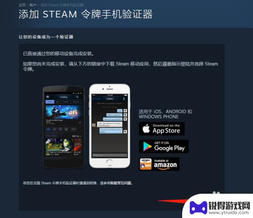 怎么让steam的帐号不被盗 Steam手机令牌绑定教程