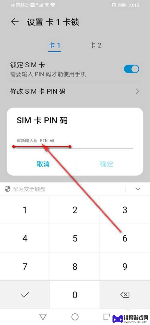 红米手机怎么样设置卡密码 手机SIM卡密码设置流程